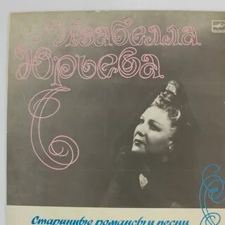 Старинные романсы слушать