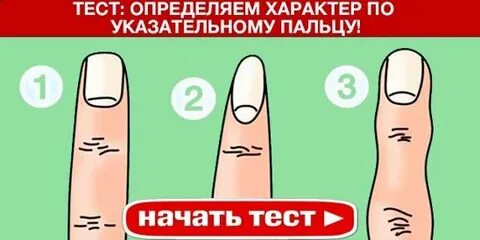 Тест распознать