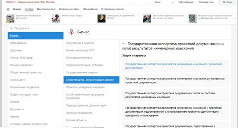 Заявитель экспертизы проектной документации