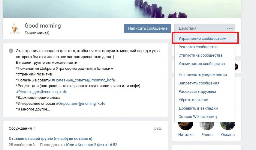Сообщения группы ВК. Сообщения в сообществах ВК. Уведомления в группе ВК. Сообщение о группе. Восстановить сообщения в группе
