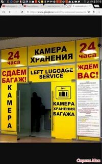 Есть ли камеры хранения на ярославском вокзале