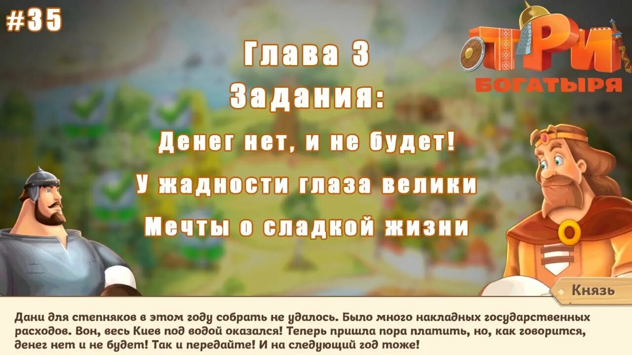 Три богатыря приключения мод много денег. Три богатыря пасхалки. задача про богатырей олимпиада. три богатыря сколько частей список. 3 богатыря собираются в бой.
