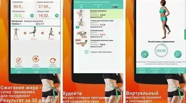 Приложение для похудения без регистрации. Приложение для похудения без регистрации. Счётчик калорий для похудения. Приложение для похудения без регистрации. Упражнения для похудения приложение.