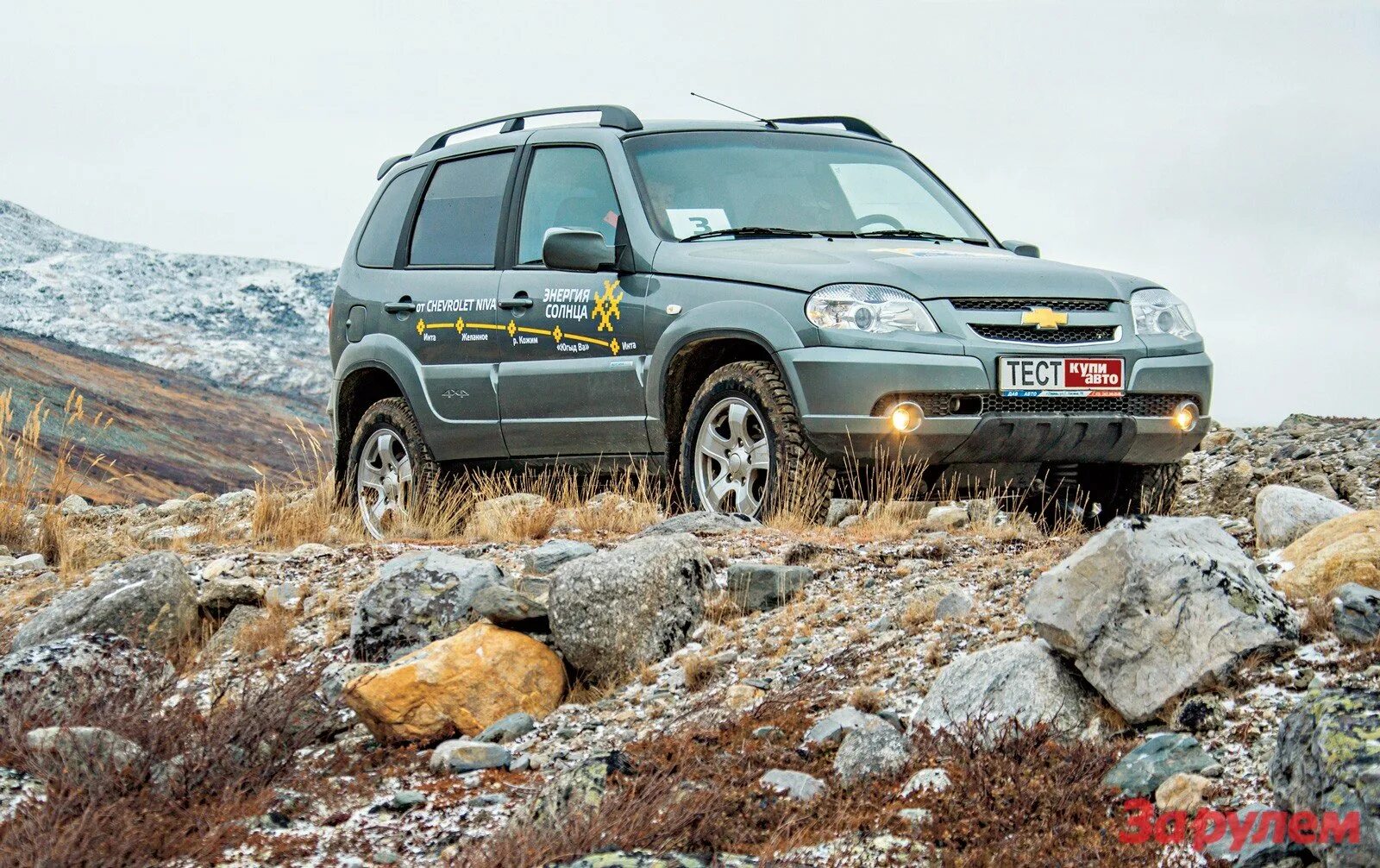 Нива шевроле тревел. Chevrolet niva 4x4. Шевроле нива 2022 тревел. Что лучше шевроле или тревел. Что лучше шевроле или тревел.