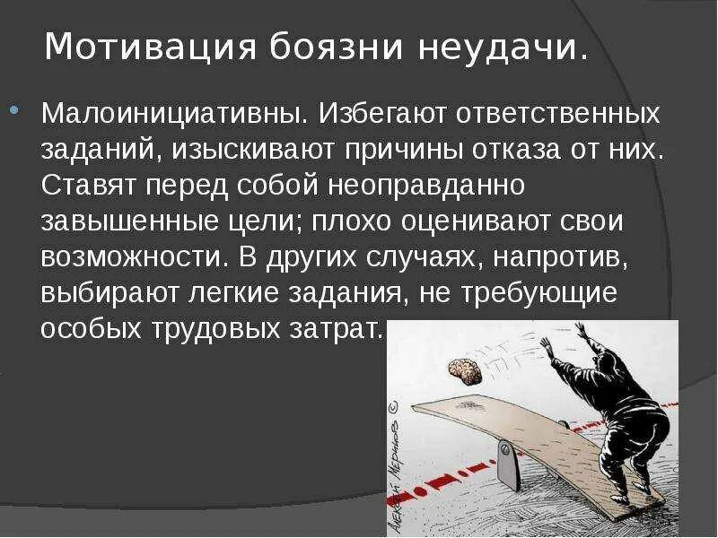 Невезение способствует успеху
