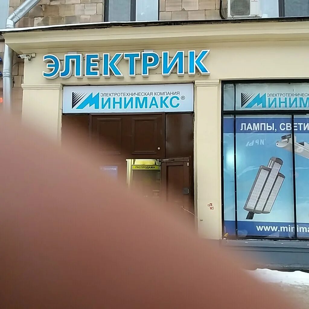 Магазин санкт энгельс