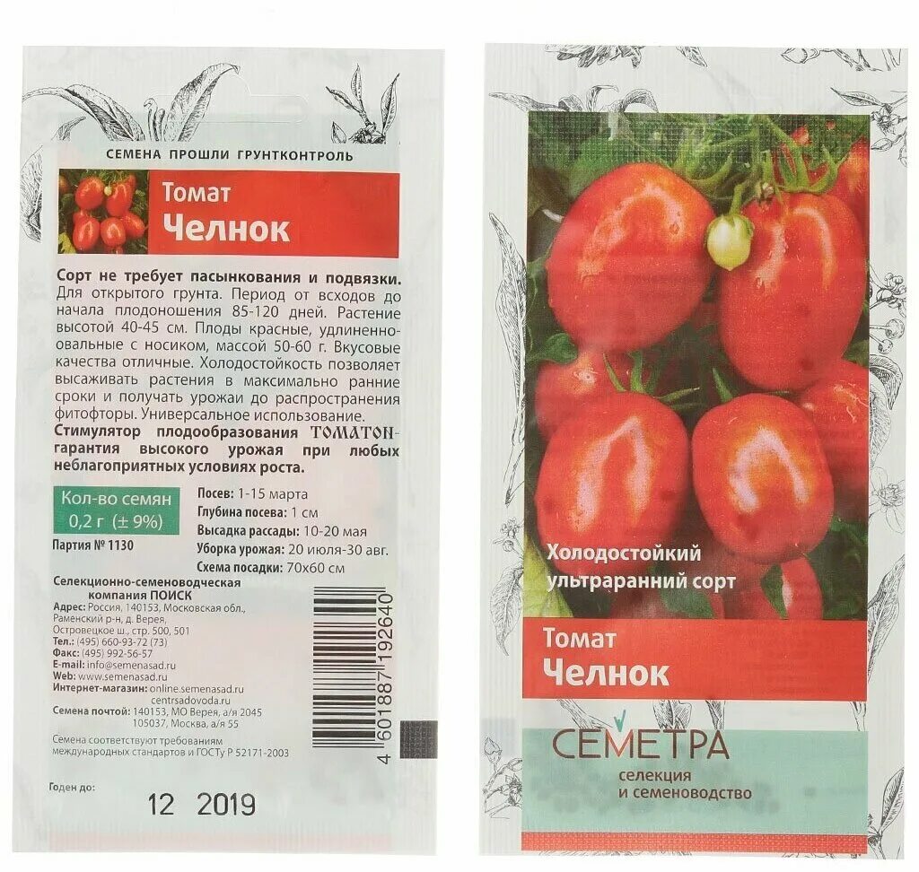 семена томат челнок. томат челнок описание и фото характеристики. семена томат челнок. томат челнок описание и фото характеристики. томат челнок холодостойкий ультраранний.