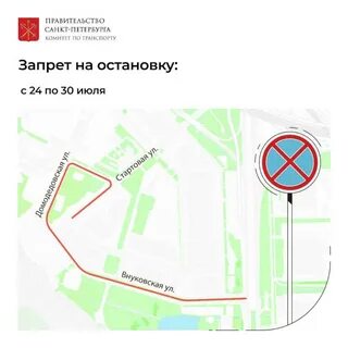 Петербургское шоссе перекрытие