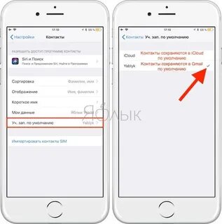 Почему на телефон пропали номера