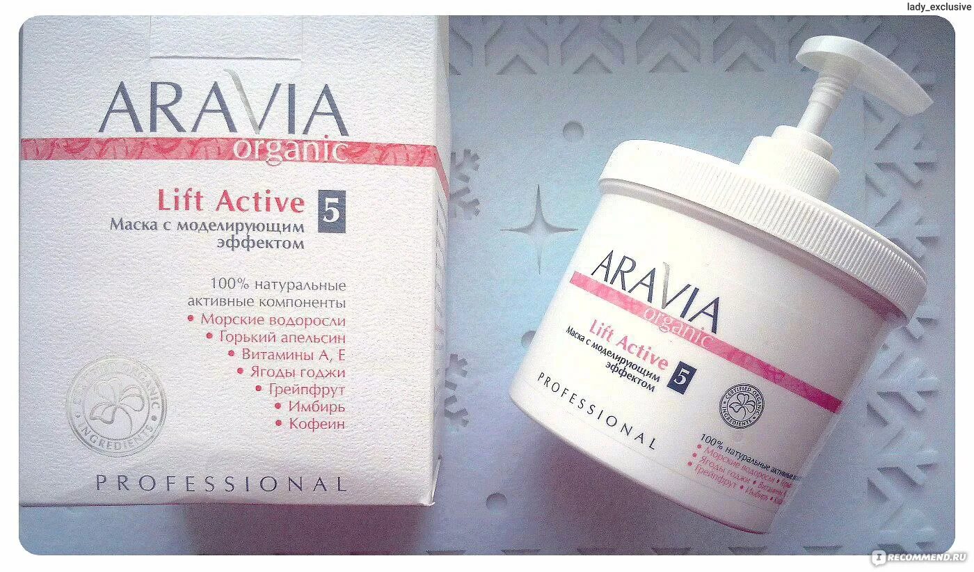 Lift active. Aravia Lift Active. Маска для тела Aravia Organic Lift Active с моделирующим эффектом, 550 мл. Маска лифт Актив Аравия. Маска с моделирующим эффектом Аравия 5.