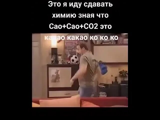 Песни какао какао ко ко ко