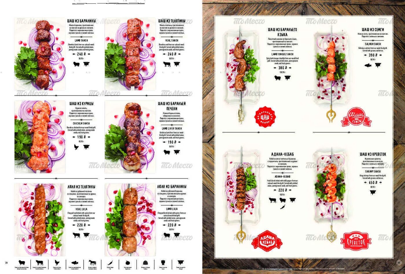 Меню кафе чайхана. Банкетное меню в ресторанах москвы. Зилола люблинская меню. Чайхона номер 1 тимура ланского меню. Меню чайхона.
