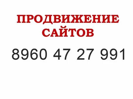 Продвижение сайта частник недорого девяткин