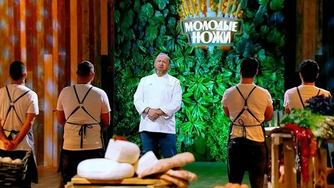 Молодые ножи 2