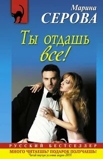 Какая ты книга