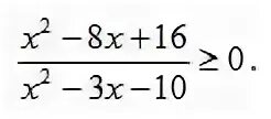 Решите неравенство x2 10 0. Решите неравенство: x^2 + 2x + 2 > 0; x^2 - 8x + 16 > 0. Решите неравенство x²-8x+16>0. X 2 16 0 решите неравенство. Решение неравенства х2-16<0.