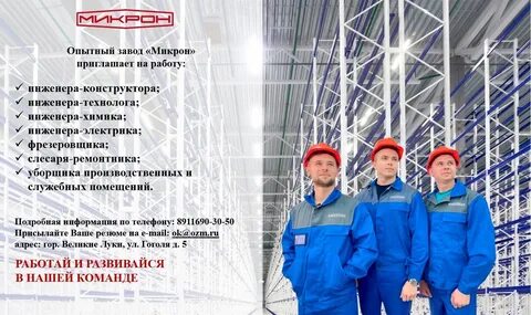 Вакансии великие луки