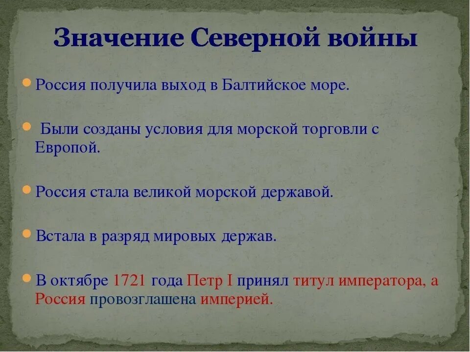 Получение выхода к балтийскому морю. Получение выхода к балтийскому морю. Получение выхода к балтийскому морю. Причины отсутствия выхода к балтийскому. Факт о активной борьбе за путь к балтийскому морю 17 век.