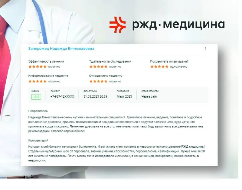 Оао ржд вакансии. Агентство фирменного транспортного обслуживания. Проводник пассажирского вагона. Ржд федеральная пассажирская компания. Оао ржд вакансии.