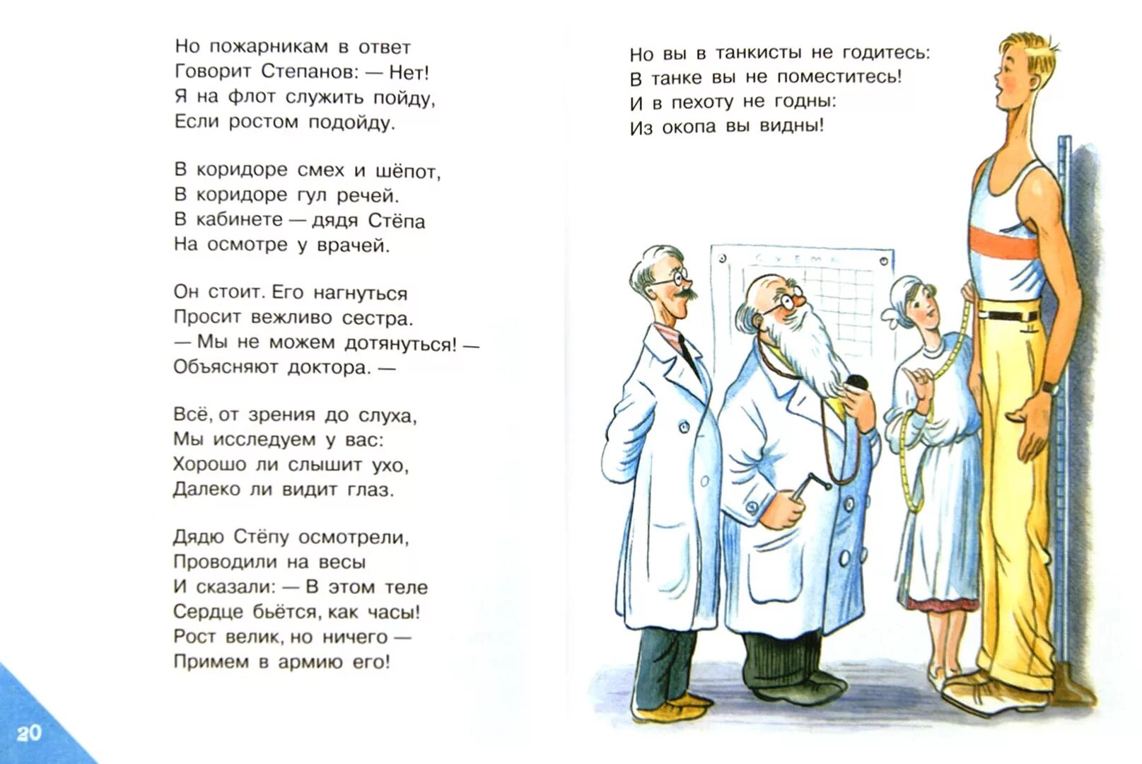 Интересные стихи михалкова. Стихотворение Сергея Михалкова. Михалков стихотворение 3 класс.