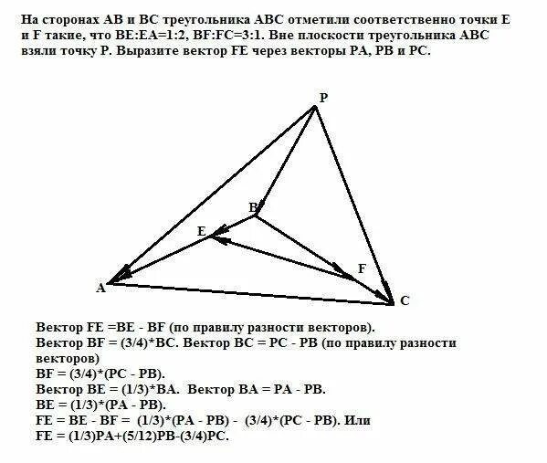Треугольник со сторонами abc. Треугольник вне плоскости. Точка лежащая вне плоскости треугольника. Стороны треугольника равны 13 14 15 точка. Название сторон у ТРЕУГОЛНИКА на плоскости.