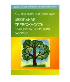 Коррекция читать