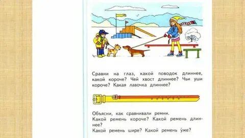 Чем она длиннее тем выше