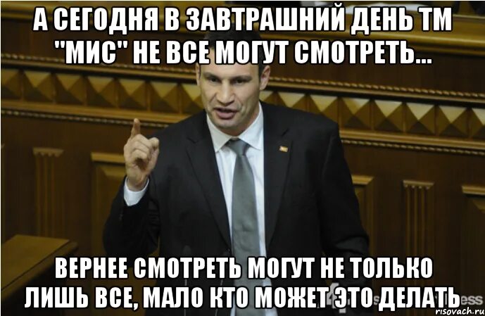 С завтрашнего дня все будет записываться