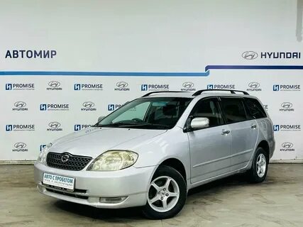 Расход 2001