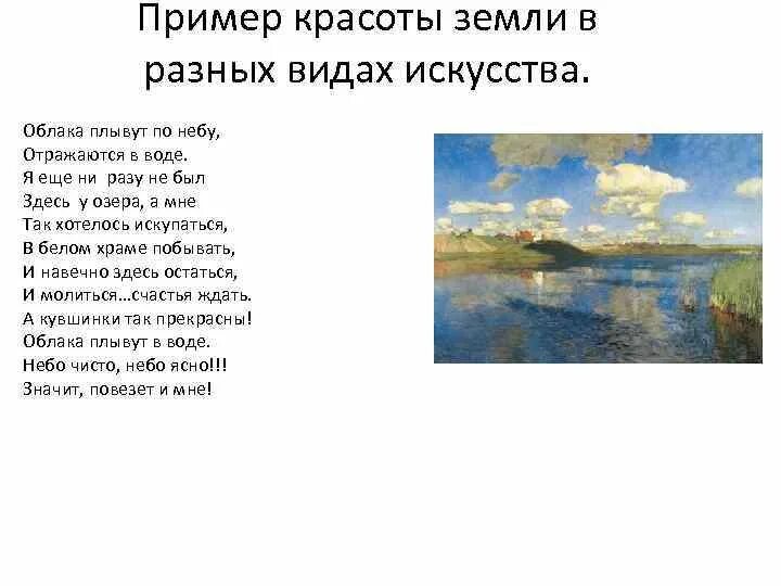 Презентация блок лениво и тяжко плывут облака. Отражение в воде стихи. Небо отражается в воде стихи. Отражение в воде стихи цитаты. Стихи про облака отражающиеся в воде.