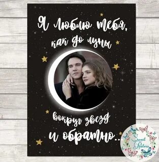 Постер люблю