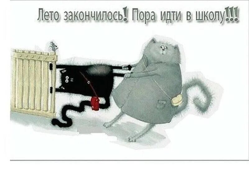 С окончанием учебного года ура. Закончилось лето начался учебный год. Пожелания на каникулы. Стихотворение про каникулы. Закончилось лето начался учебный год.