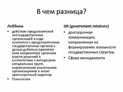 В связи с отличием
