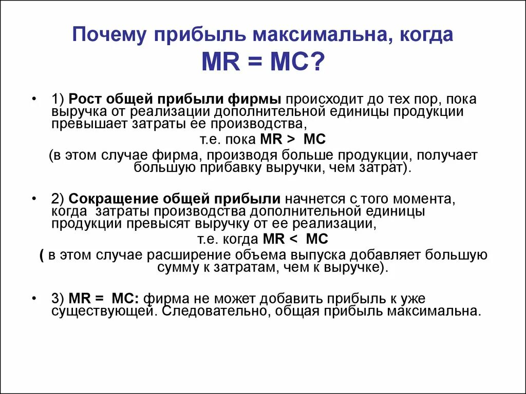 Максимальный общий доход. Совокупная прибыль. Максимальная прибыль фирмы. Общая прибыль. Общая прибыль фирмы.