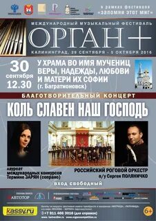 Орган 6 сентября