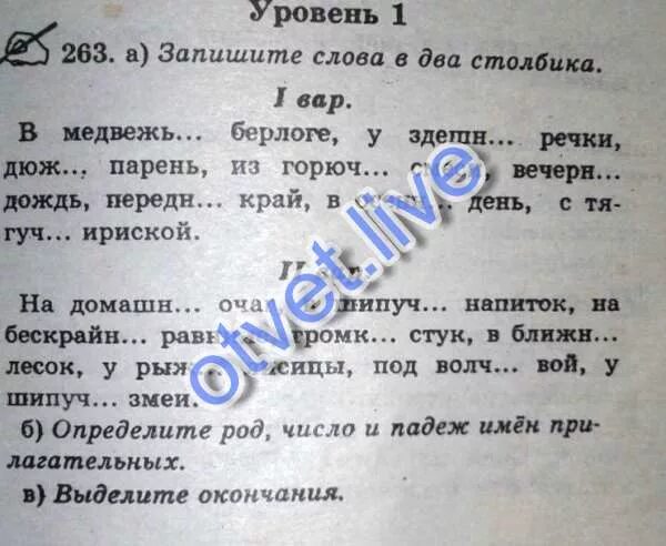 В берлоге падеж существительного. Вопросы падежей в русском языке. В берлоге какой падеж. Спит в берлоге какой падеж. В берлоге какой падеж.