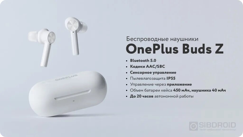 Беспроводные наушники oneplus buds pro anc lhdc. Наушники oneplus лучшие. Oneplus buds отзывы. Наушники oneplus buds pro. Беспроводные наушники oneplus buds z.
