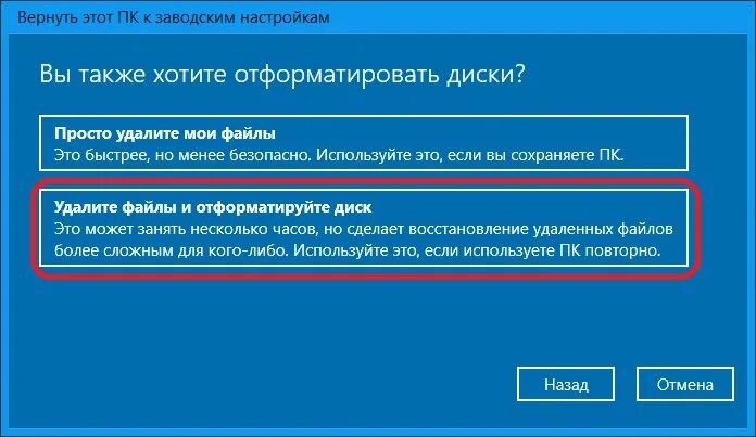 Переустановить Windows 10. Как переустановить Windows 10. Windows 10 возврат к заводским. Сброс до заводских настроек виндовс 8.