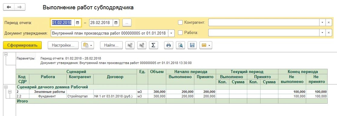 Оплата заказчиком работ субподрядчику. Реестр договоров с субподрядчиками. отчет о выполненной работе. учет работы с субподрядчиками шаблон. таблица договоров с субподрядчиками образец.