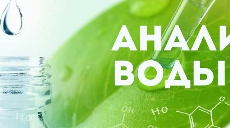 Управление проектами анализ воды Химический анализ воды в Бузлановом Бурение скважин Ремонт и строительство:
