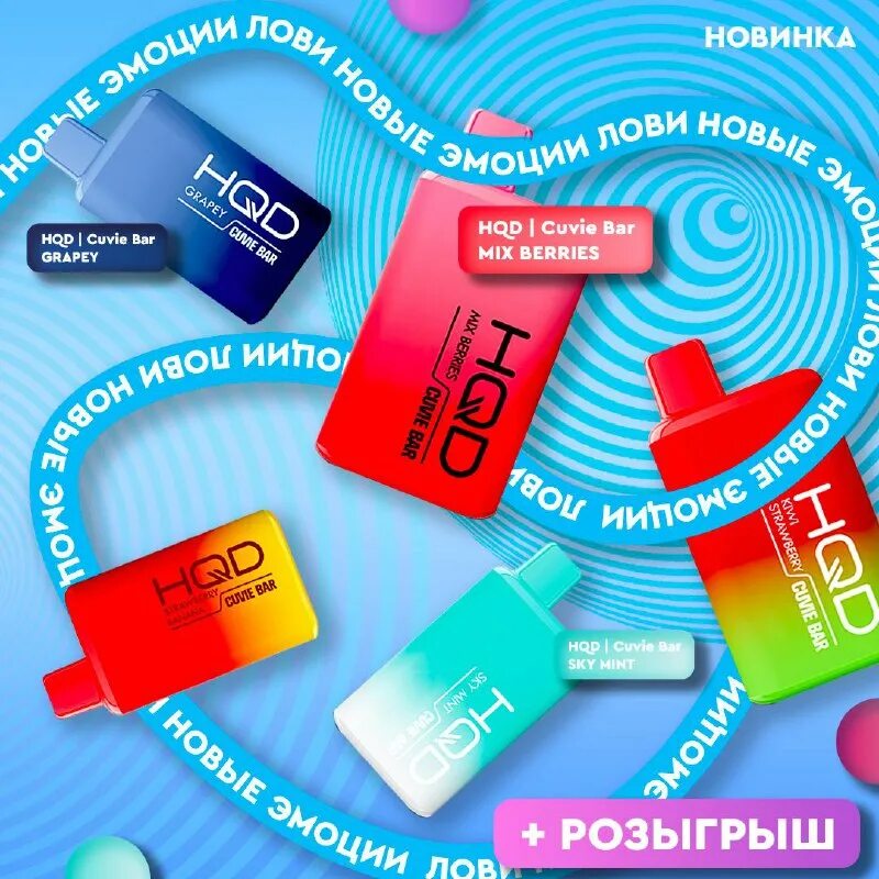 Cuvie bar. Hqd cuvie plus original 1200 затяжек. Cuvie bar. Cuvie bar. Hqd 1200 тяг клубника арбуз.