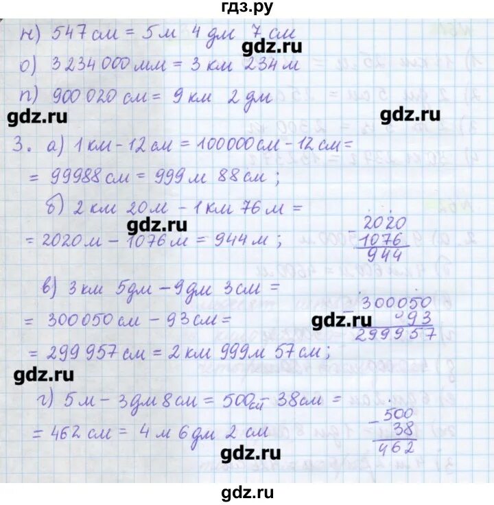 Математика 7 класс упражнение 62