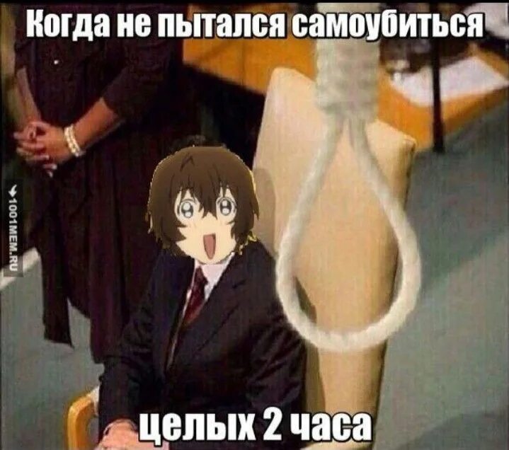 Шутки дазая