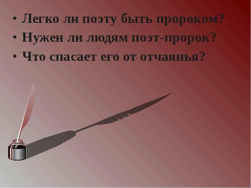 Что значит слово родиться. Как написать текст от 3 лица. Текст от третьего лица 3 класс. Что значит написать текст от 3 лица. Легко ли быть поэтом.