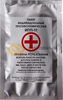 Срок годности ипп 11