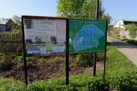 Доска объявлений село