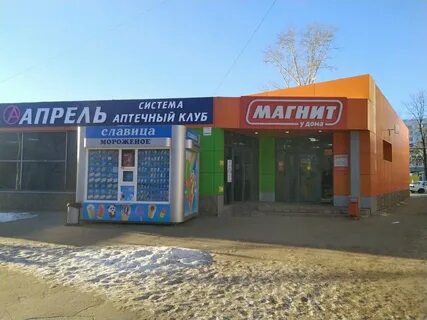 Магнитный ульяновск