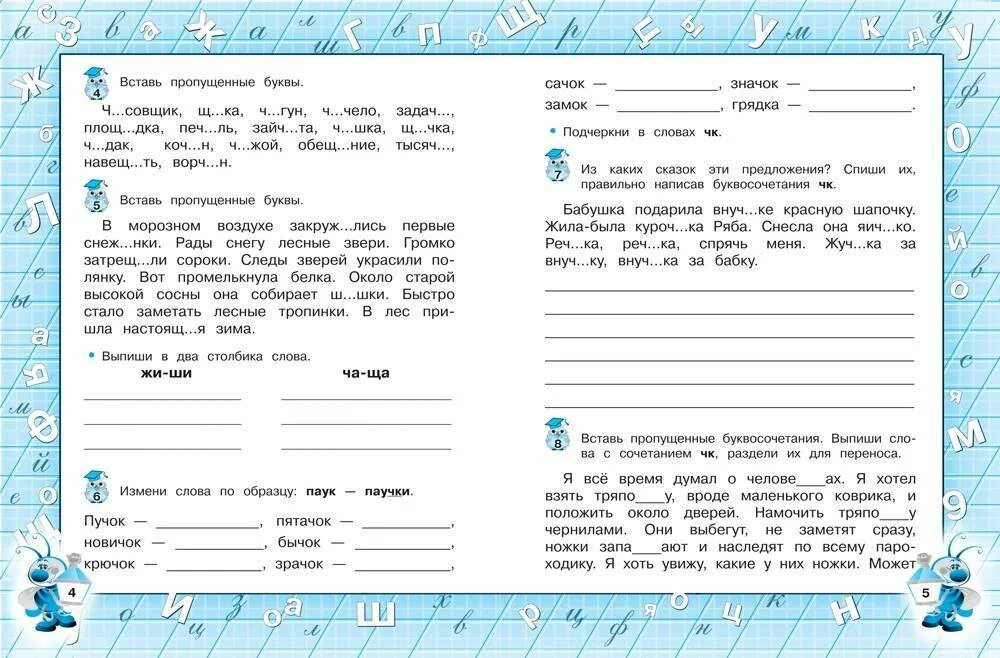 Как научить ребенка писать под. Научить ребенка писать без ошибок 1 класс. как научить ребёнка писать диктанты без ошибок 3. как научиться правильно писать без ошибок диктанты. какинаучить ребенка писать диктан.