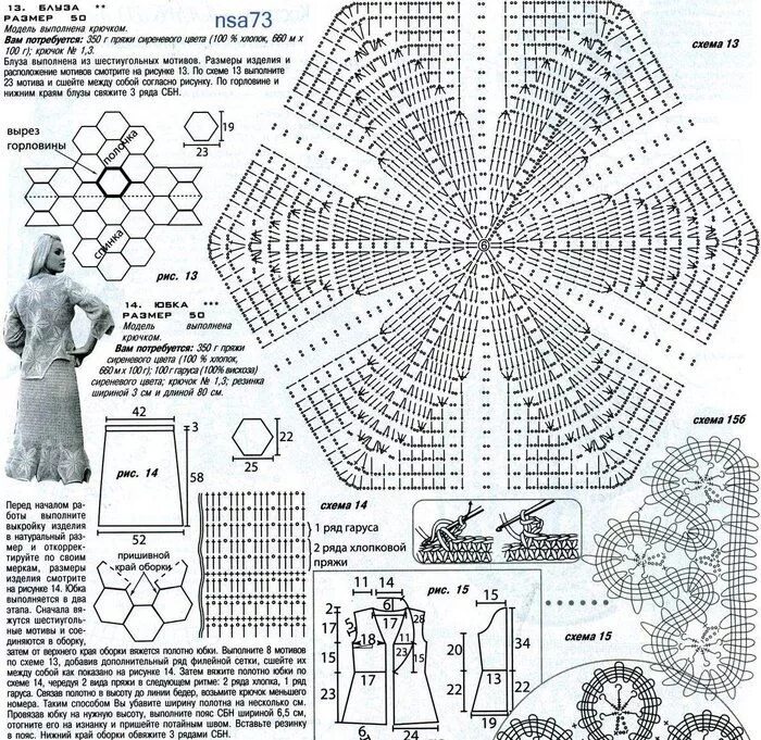 Модель вязаная крючком. Мотив крючком для кофточки. Журнал вязание крючком схемы. Блузки из мотивов крючком со схемами. Вязаные изделия крючком со схемами для женщин.