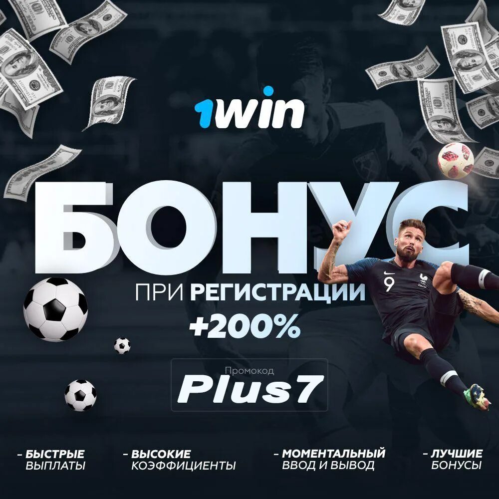 1win casino games win casino net ru. Ставки на спорт. 1win ставки на спорт. Ставки на спорт баннер. Ставки на спорт обложка.